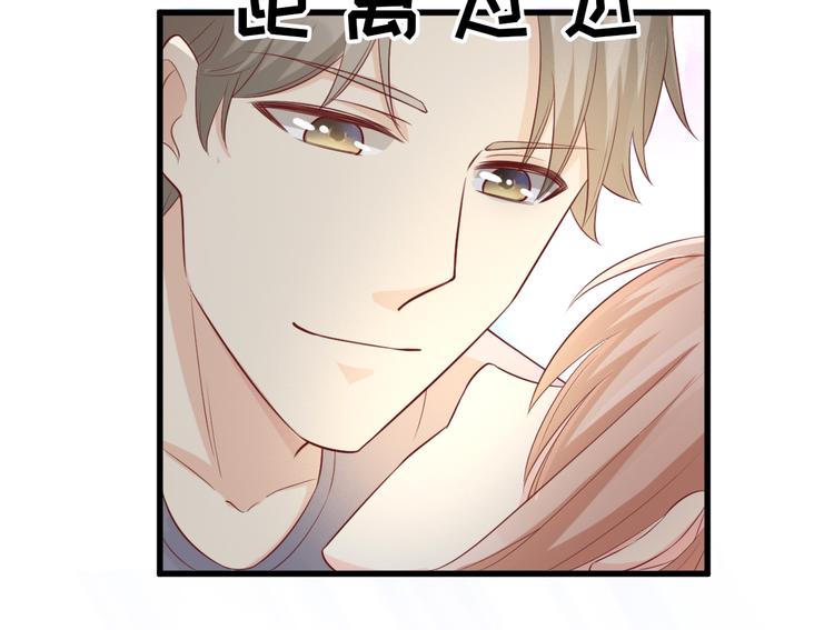 《私宠甜心宝贝》第18话 情敌身份大反转？ 第17页