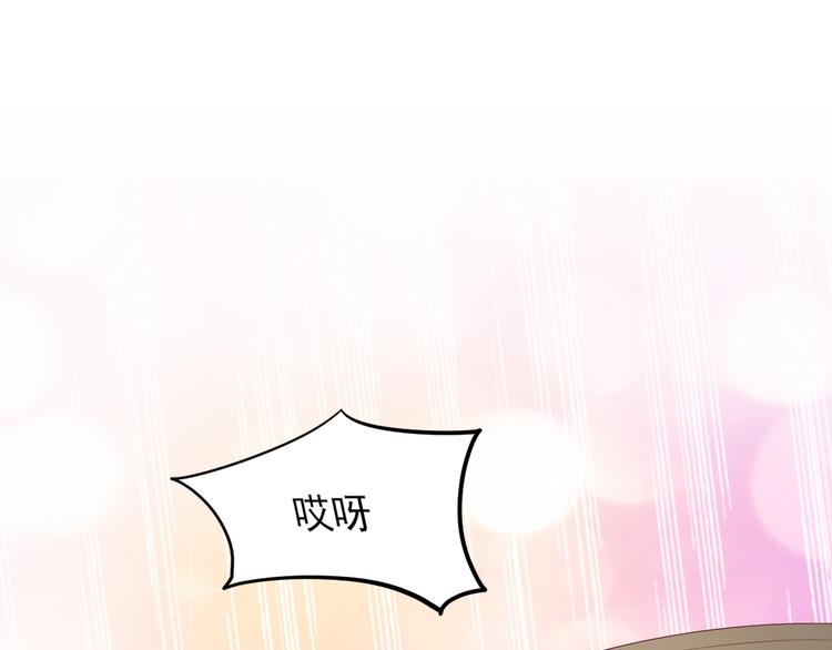 《私宠甜心宝贝》第18话 情敌身份大反转？ 第26页