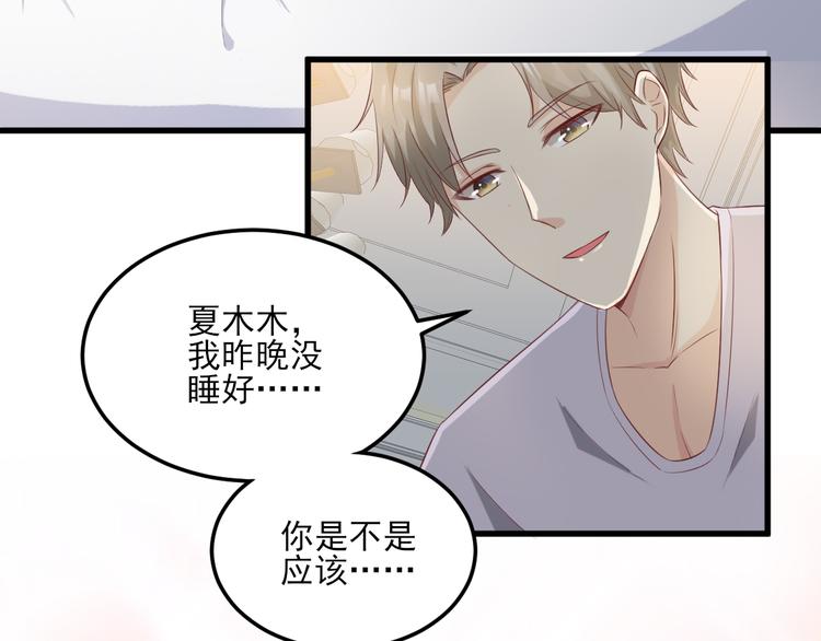 《私宠甜心宝贝》第18话 情敌身份大反转？ 第31页