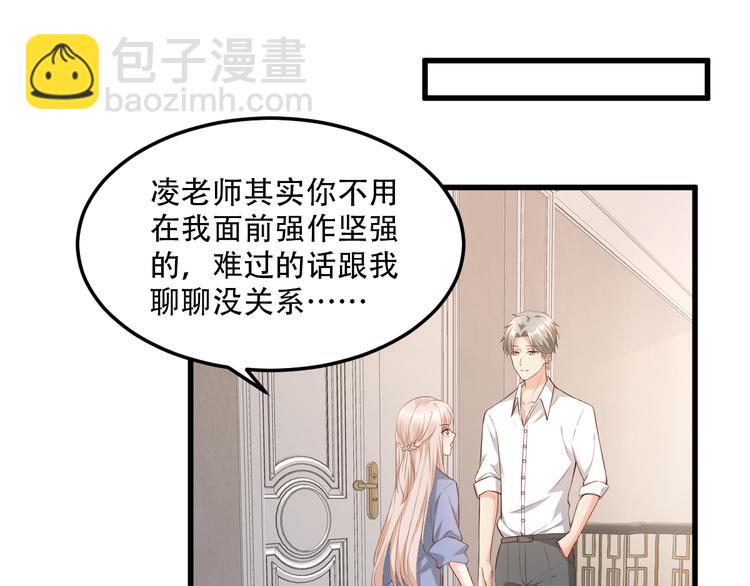 《私宠甜心宝贝》第18话 情敌身份大反转？ 第49页