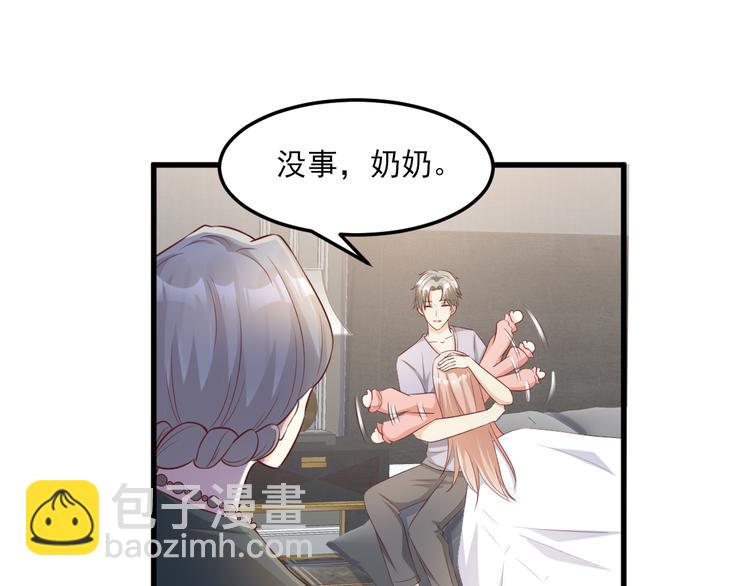 《私宠甜心宝贝》第18话 情敌身份大反转？ 第22页