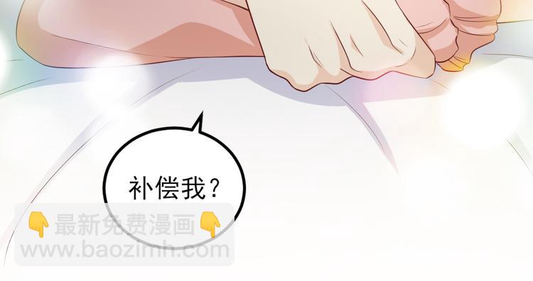 《私宠甜心宝贝》第18话 情敌身份大反转？ 第35页