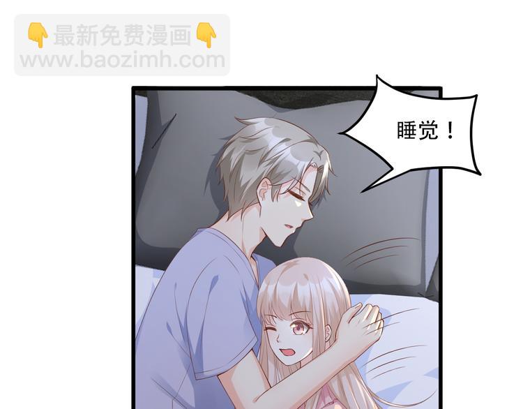 《私宠甜心宝贝》第18话 情敌身份大反转？ 第47页
