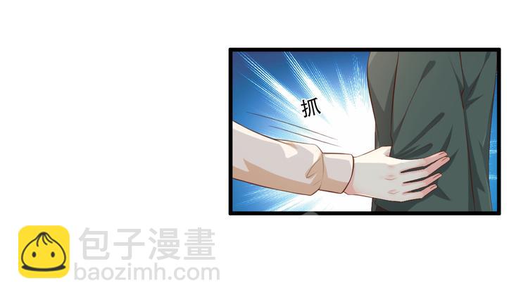 《私宠甜心宝贝》第16话 心生嫉妒 第18页
