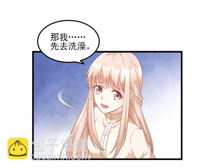 《私宠甜心宝贝》第16话 心生嫉妒 第31页