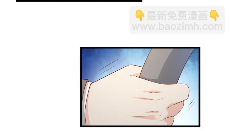 《私宠甜心宝贝》第19话 你不要过来呀 第14页