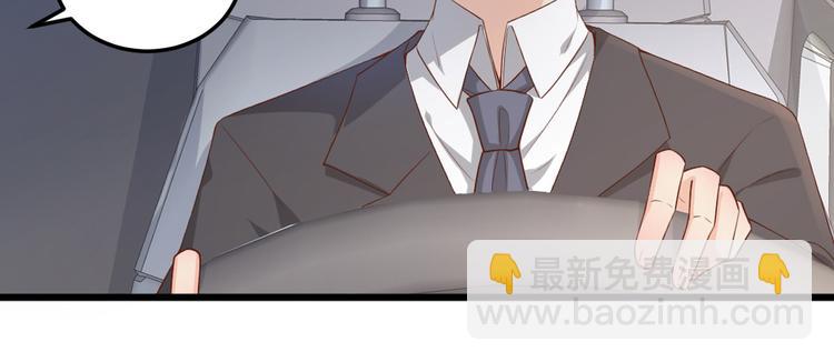 《私宠甜心宝贝》第19话 你不要过来呀 第16页