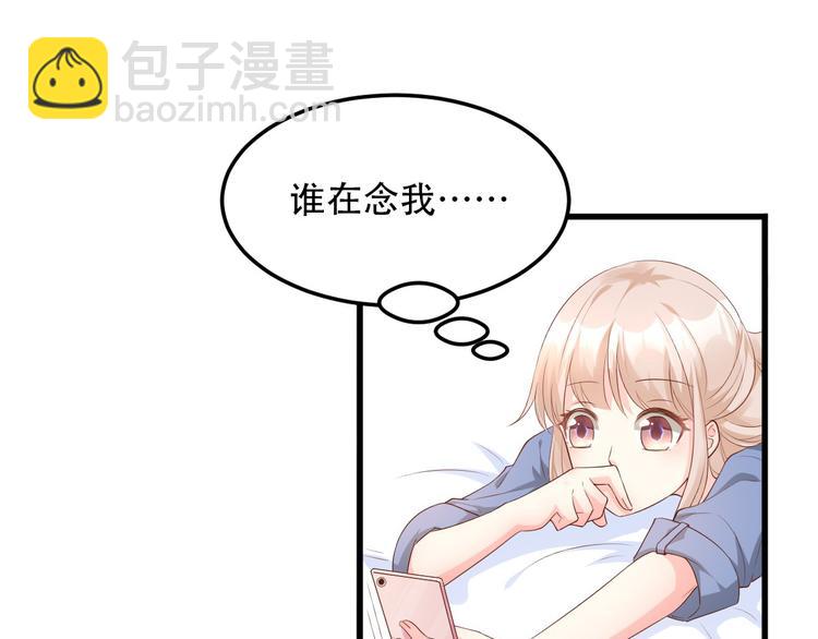《私宠甜心宝贝》第19话 你不要过来呀 第34页