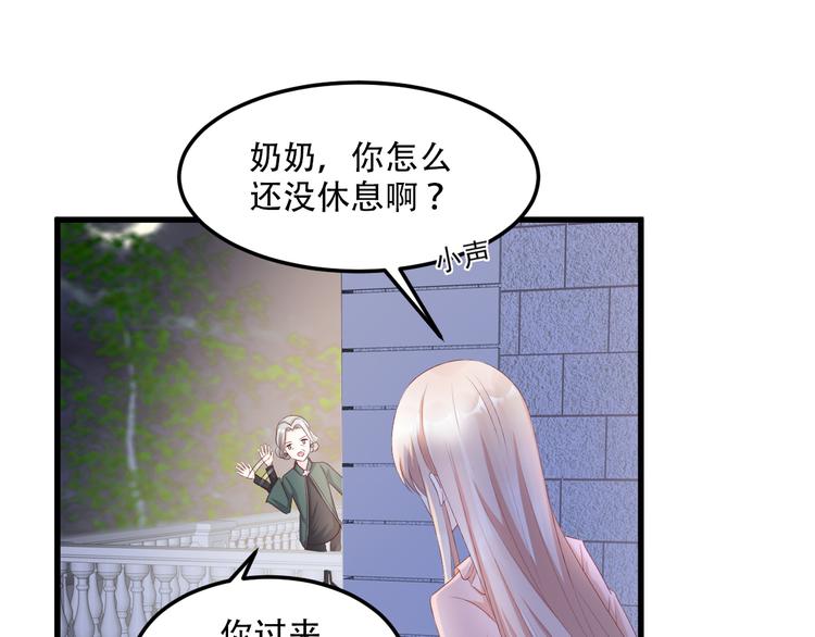 《私宠甜心宝贝》第17话 真·钢铁直女 第12页