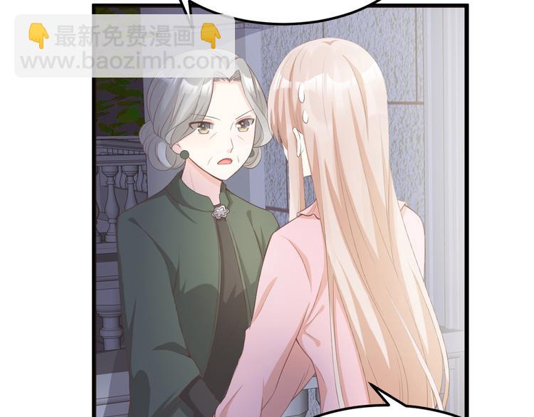 《私宠甜心宝贝》第17话 真·钢铁直女 第31页