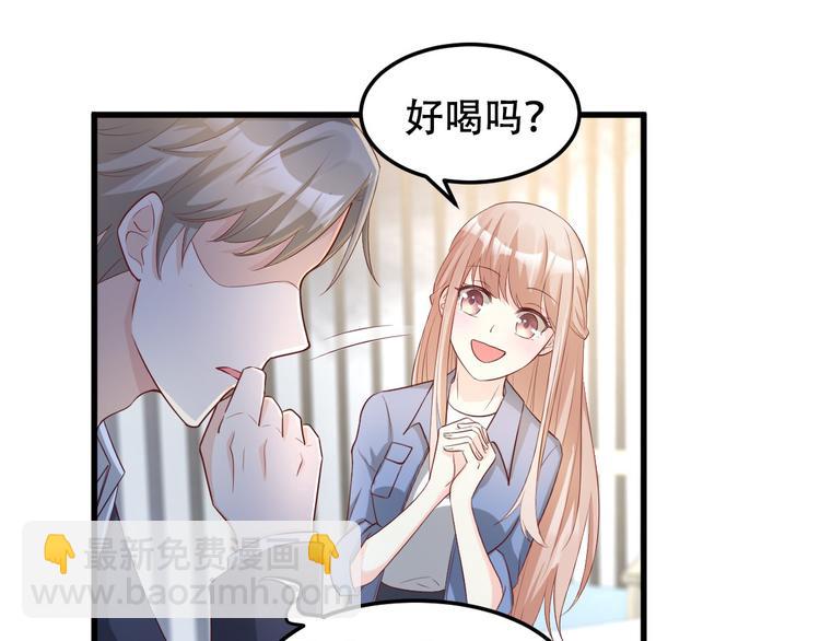 《私宠甜心宝贝》第20话 干了这碗毒鸡汤 第15页
