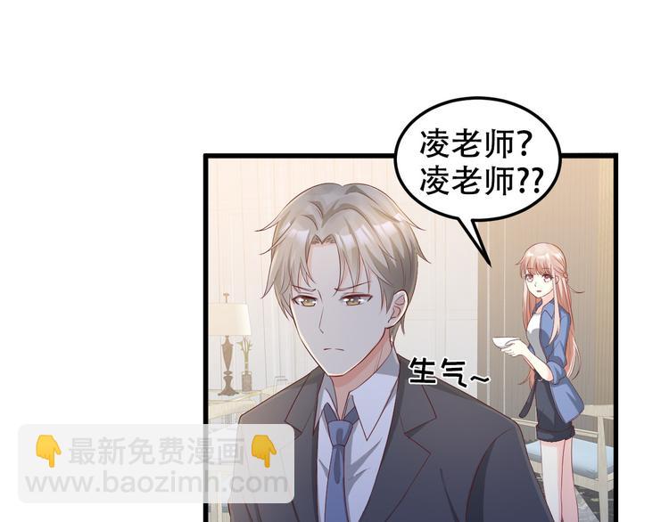《私宠甜心宝贝》第20话 干了这碗毒鸡汤 第50页
