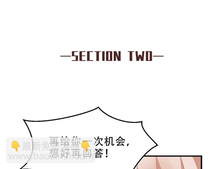 《私宠甜心宝贝》番外篇 送命题 第15页