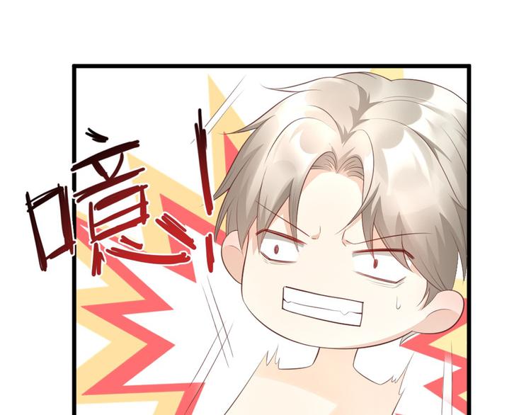 《私宠甜心宝贝》番外篇 送命题 第33页