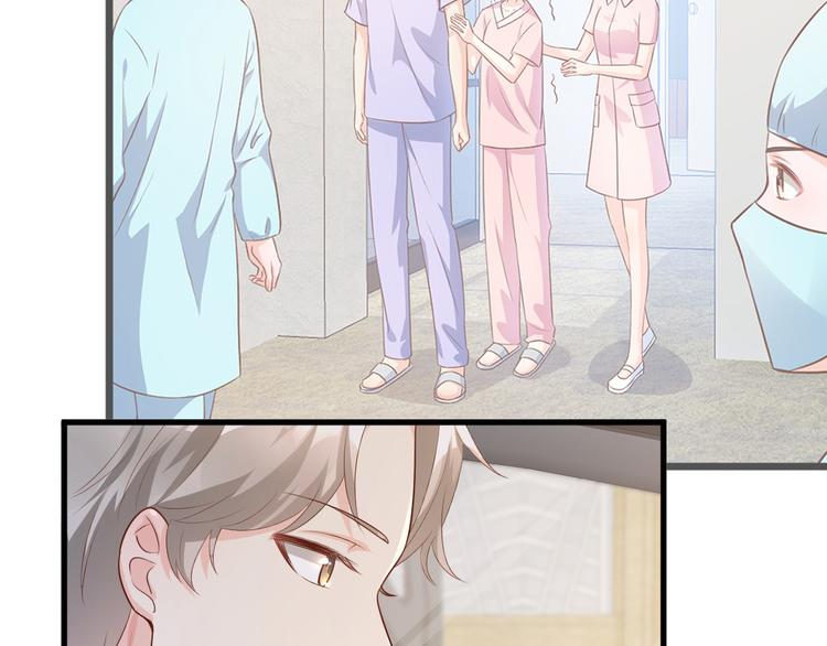 《私宠甜心宝贝》番外篇 送命题 第39页