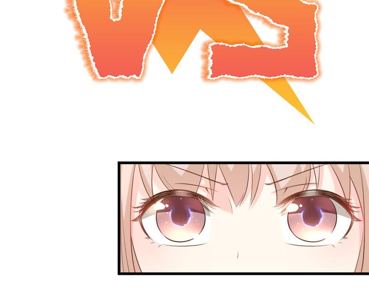 《私宠甜心宝贝》番外篇 送命题 第3页
