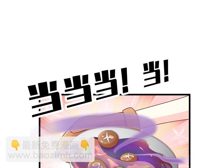 《私宠甜心宝贝》番外篇 送命题 第42页