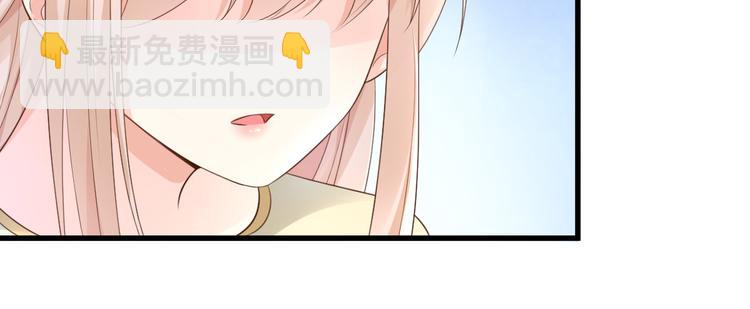 《私宠甜心宝贝》番外篇 送命题 第6页