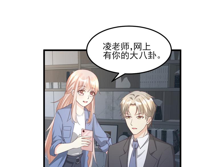 《私宠甜心宝贝》第21话 赚钱养木木 第13页