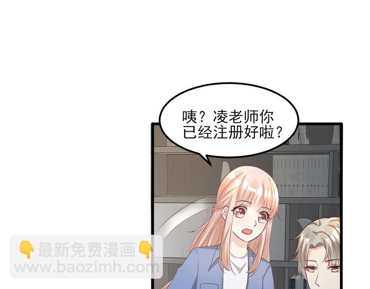 《私宠甜心宝贝》第21话 赚钱养木木 第26页