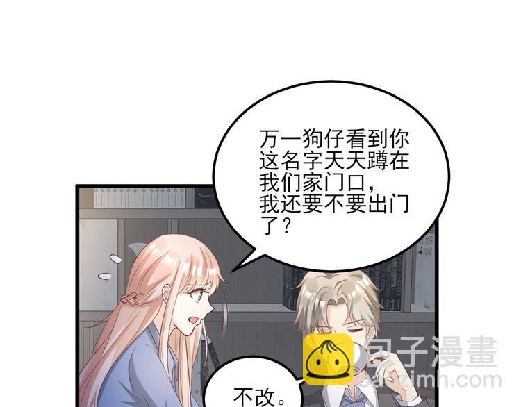 《私宠甜心宝贝》第21话 赚钱养木木 第36页