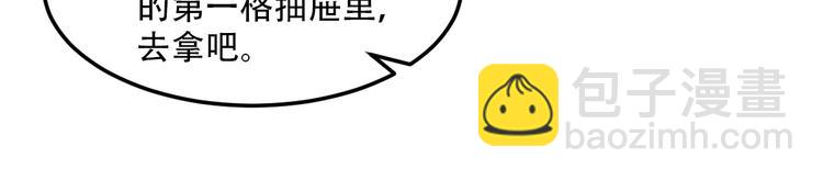 《私宠甜心宝贝》第21话 赚钱养木木 第41页