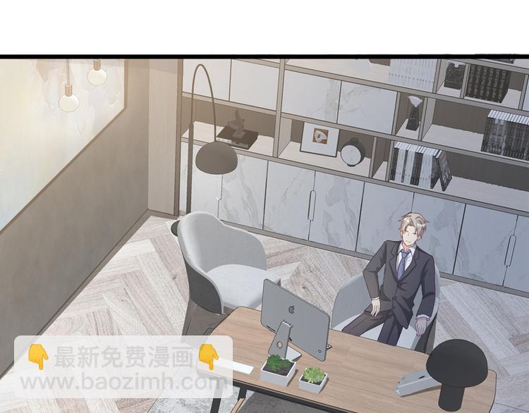 《私宠甜心宝贝》第21话 赚钱养木木 第46页