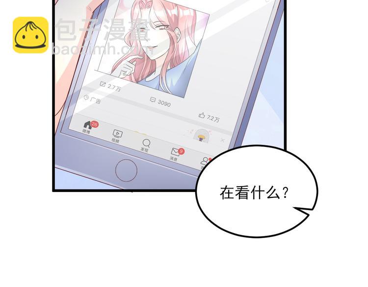《私宠甜心宝贝》第21话 赚钱养木木 第9页