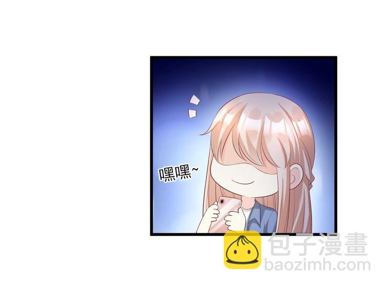 《私宠甜心宝贝》第21话 赚钱养木木 第12页