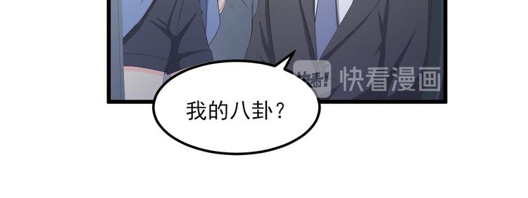 《私宠甜心宝贝》第21话 赚钱养木木 第14页