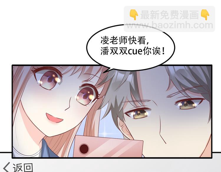 《私宠甜心宝贝》第21话 赚钱养木木 第15页