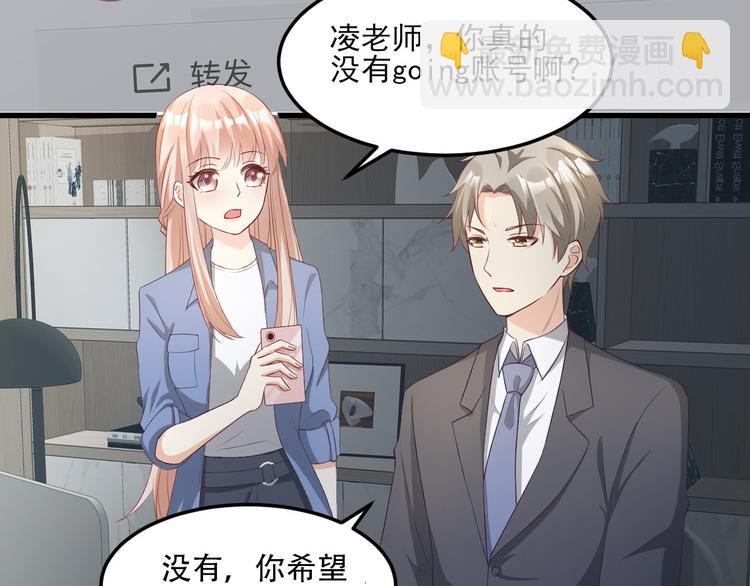 《私宠甜心宝贝》第21话 赚钱养木木 第20页