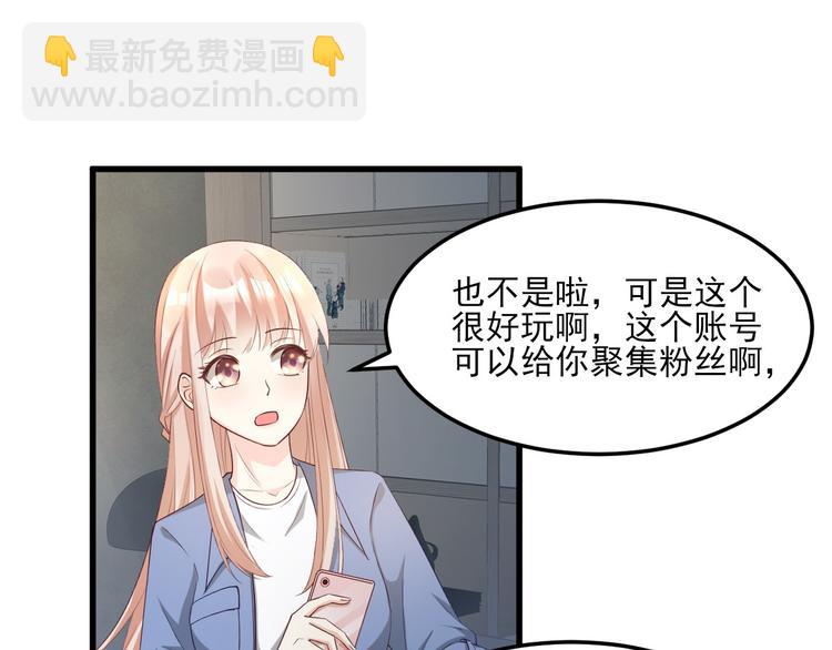 《私宠甜心宝贝》第21话 赚钱养木木 第22页