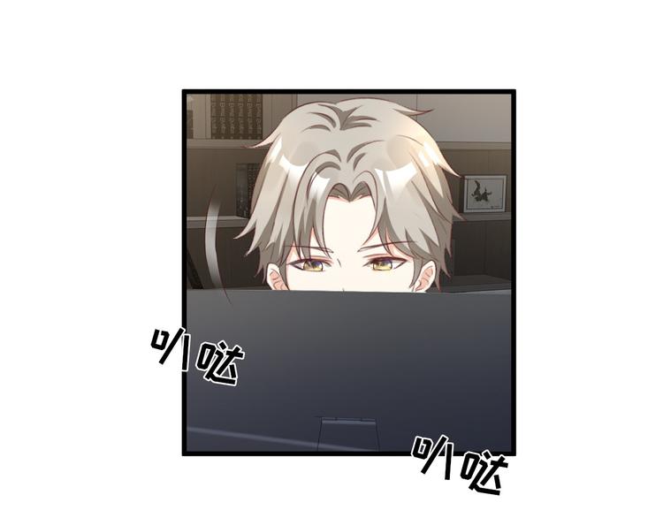 《私宠甜心宝贝》第21话 赚钱养木木 第24页