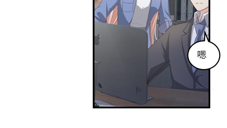 《私宠甜心宝贝》第21话 赚钱养木木 第27页
