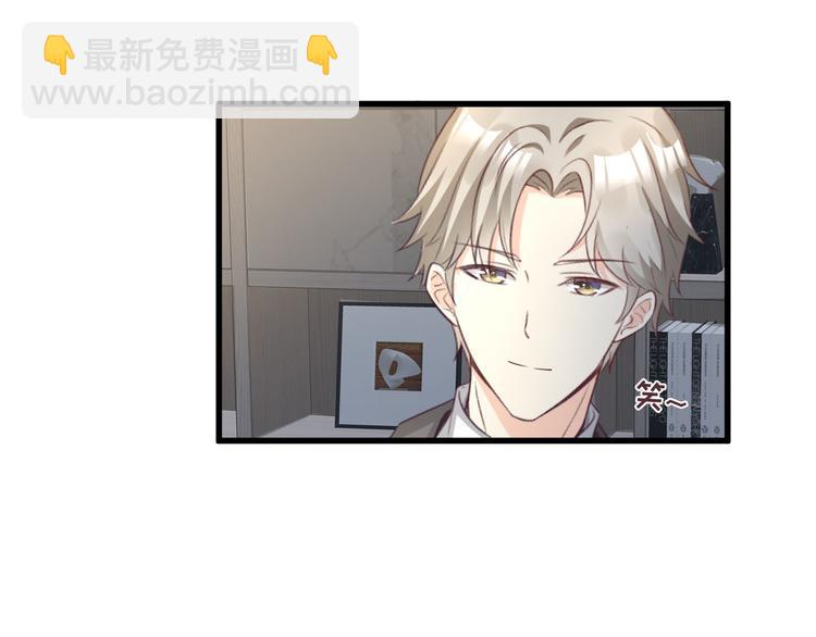 《私宠甜心宝贝》第21话 赚钱养木木 第49页