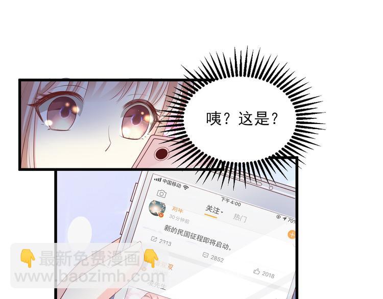 《私宠甜心宝贝》第21话 赚钱养木木 第8页