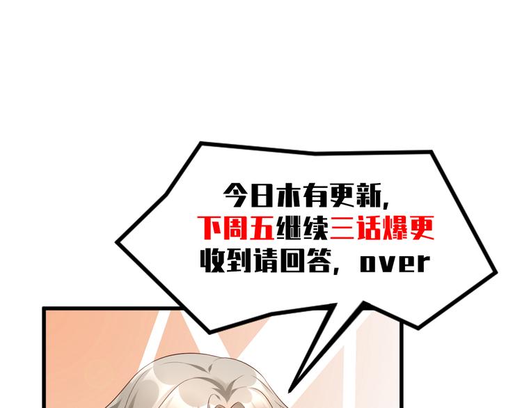 《私宠甜心宝贝》番外篇 送命题 第35页