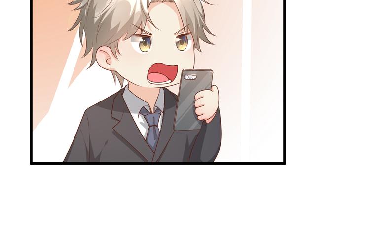 《私宠甜心宝贝》番外篇 送命题 第36页