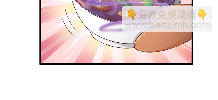 《私宠甜心宝贝》番外篇 送命题 第43页