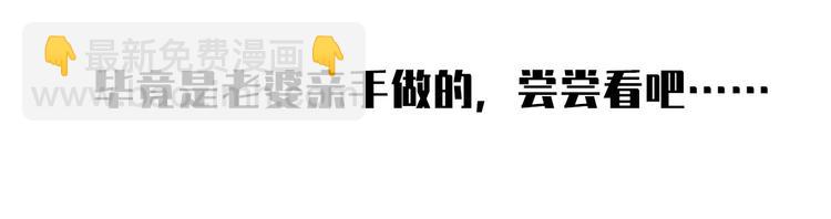 《私宠甜心宝贝》番外篇 送命题 第45页