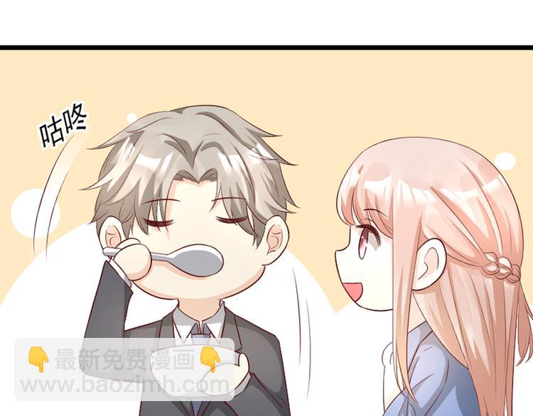 《私宠甜心宝贝》番外篇 送命题 第46页