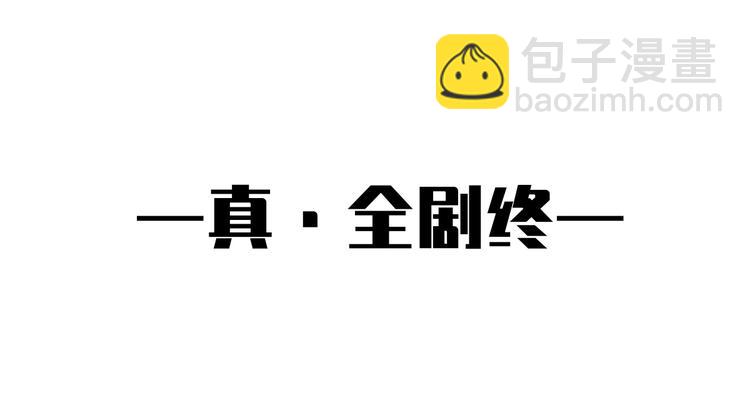 《私宠甜心宝贝》番外篇 送命题 第50页