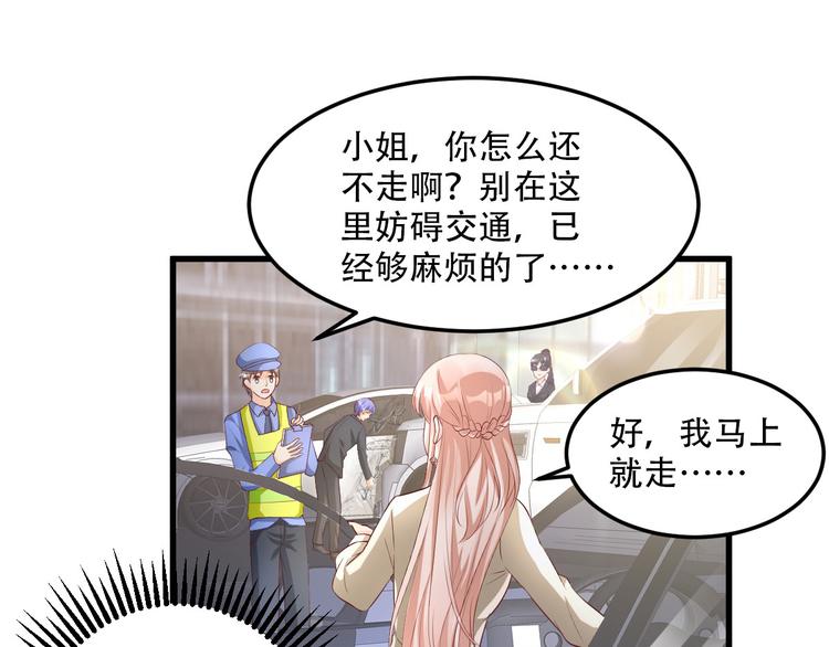 《私宠甜心宝贝》第22话 惊险的车祸现场 第35页