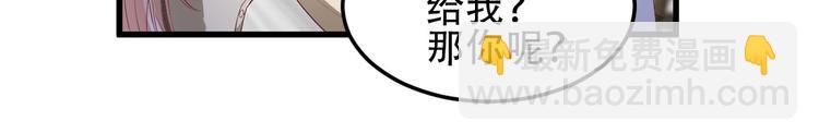 《私宠甜心宝贝》第22话 惊险的车祸现场 第45页