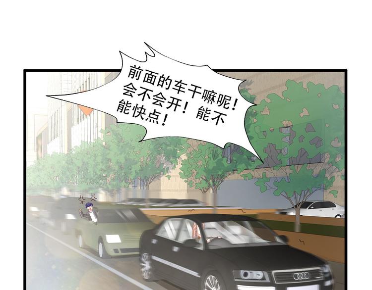 《私宠甜心宝贝》第22话 惊险的车祸现场 第8页