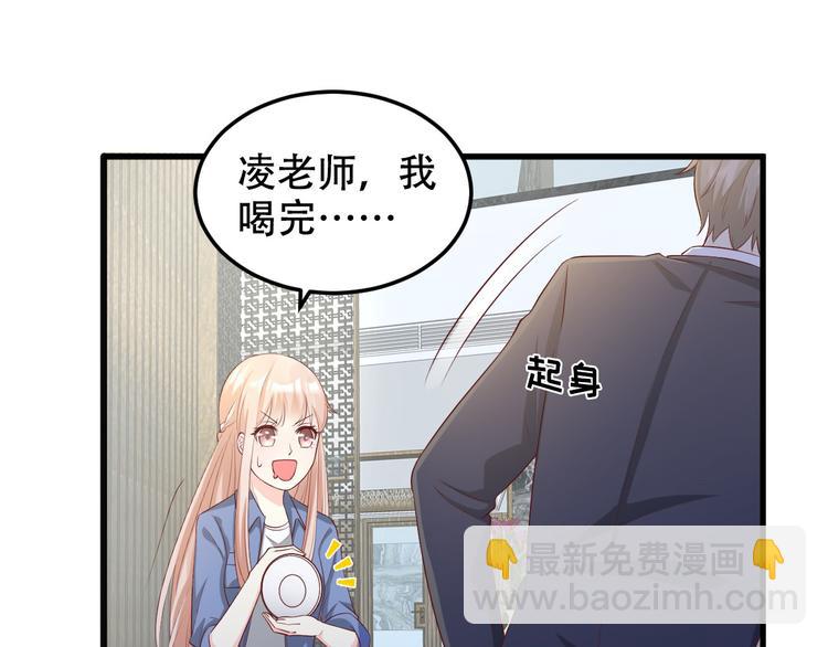 《私宠甜心宝贝》第20话 干了这碗毒鸡汤 第48页