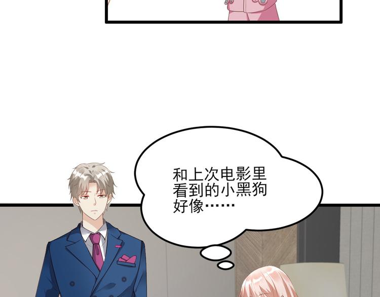 《私宠甜心宝贝》第26话 好事成双，惊喜连连 第13页