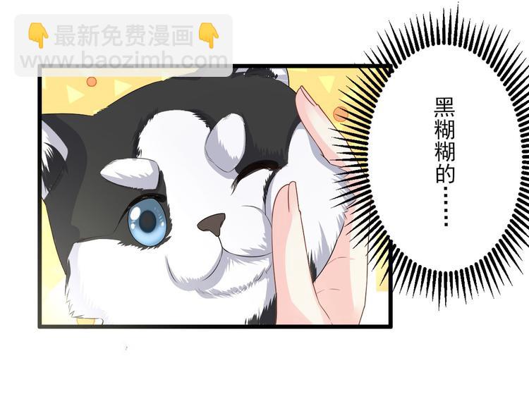 《私宠甜心宝贝》第26话 好事成双，惊喜连连 第21页