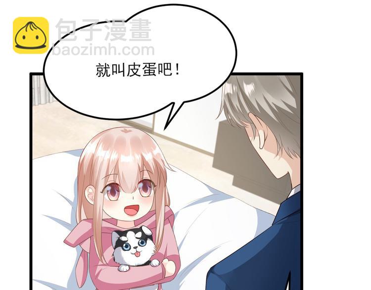 《私宠甜心宝贝》第26话 好事成双，惊喜连连 第23页